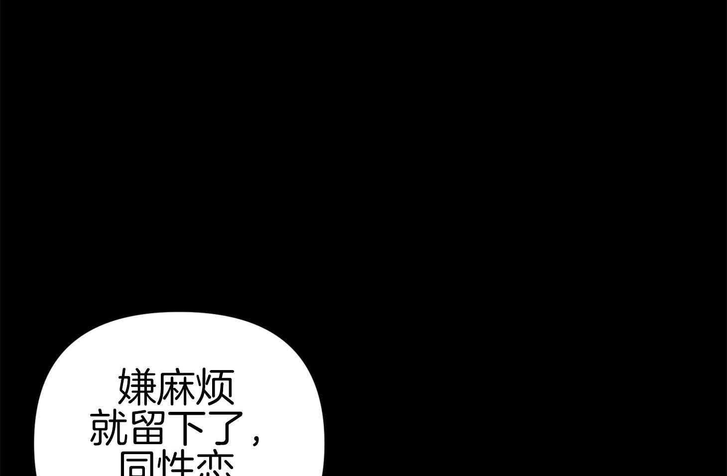 《我该死的XXX》漫画最新章节第71话 真相免费下拉式在线观看章节第【13】张图片