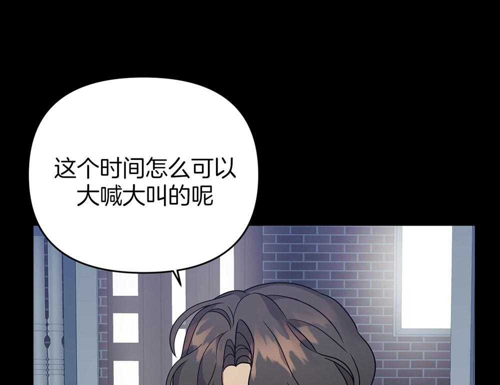 《我该死的XXX》漫画最新章节第73话 躲着你免费下拉式在线观看章节第【3】张图片