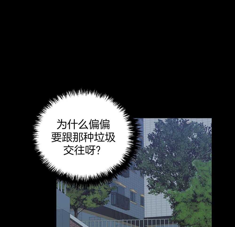 《我该死的XXX》漫画最新章节第73话 躲着你免费下拉式在线观看章节第【53】张图片