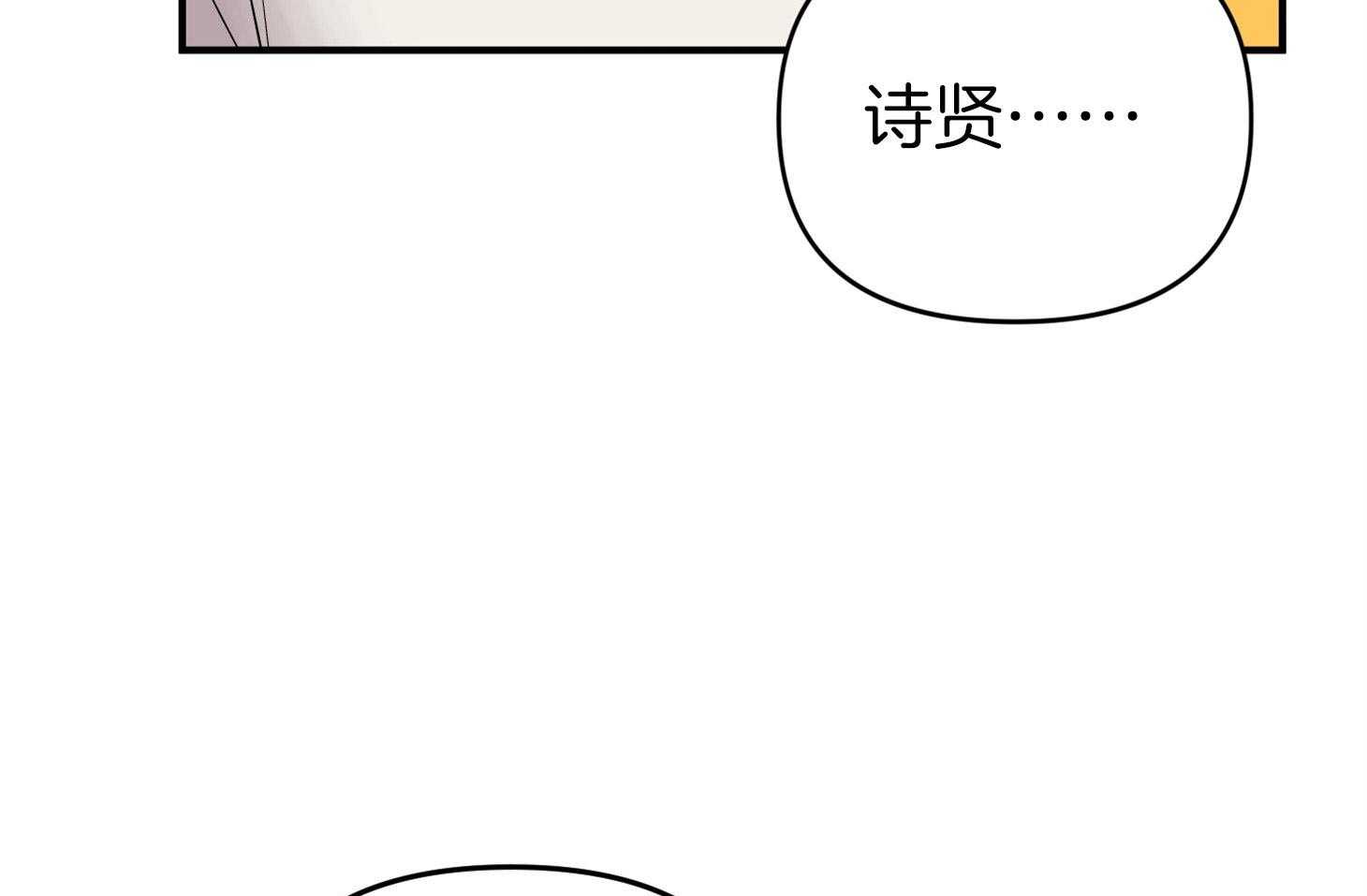 《我该死的XXX》漫画最新章节第76话 两情相悦免费下拉式在线观看章节第【39】张图片