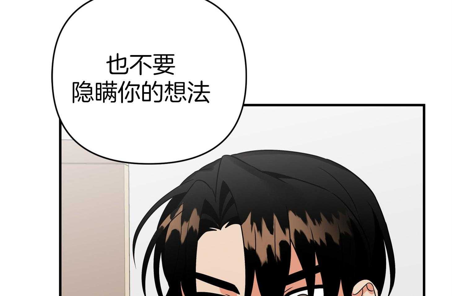 《我该死的XXX》漫画最新章节第76话 两情相悦免费下拉式在线观看章节第【41】张图片