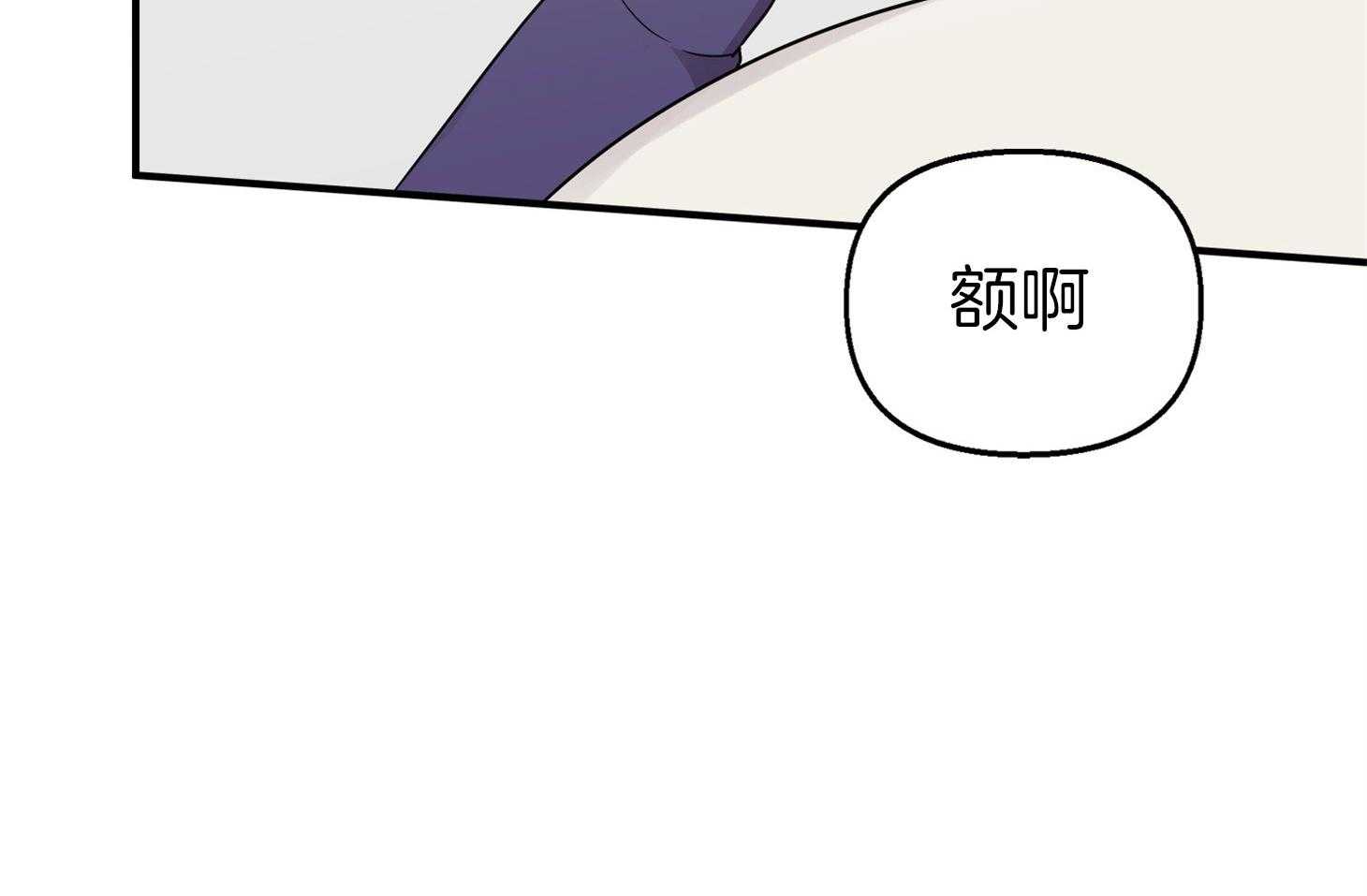 《我该死的XXX》漫画最新章节第76话 两情相悦免费下拉式在线观看章节第【29】张图片