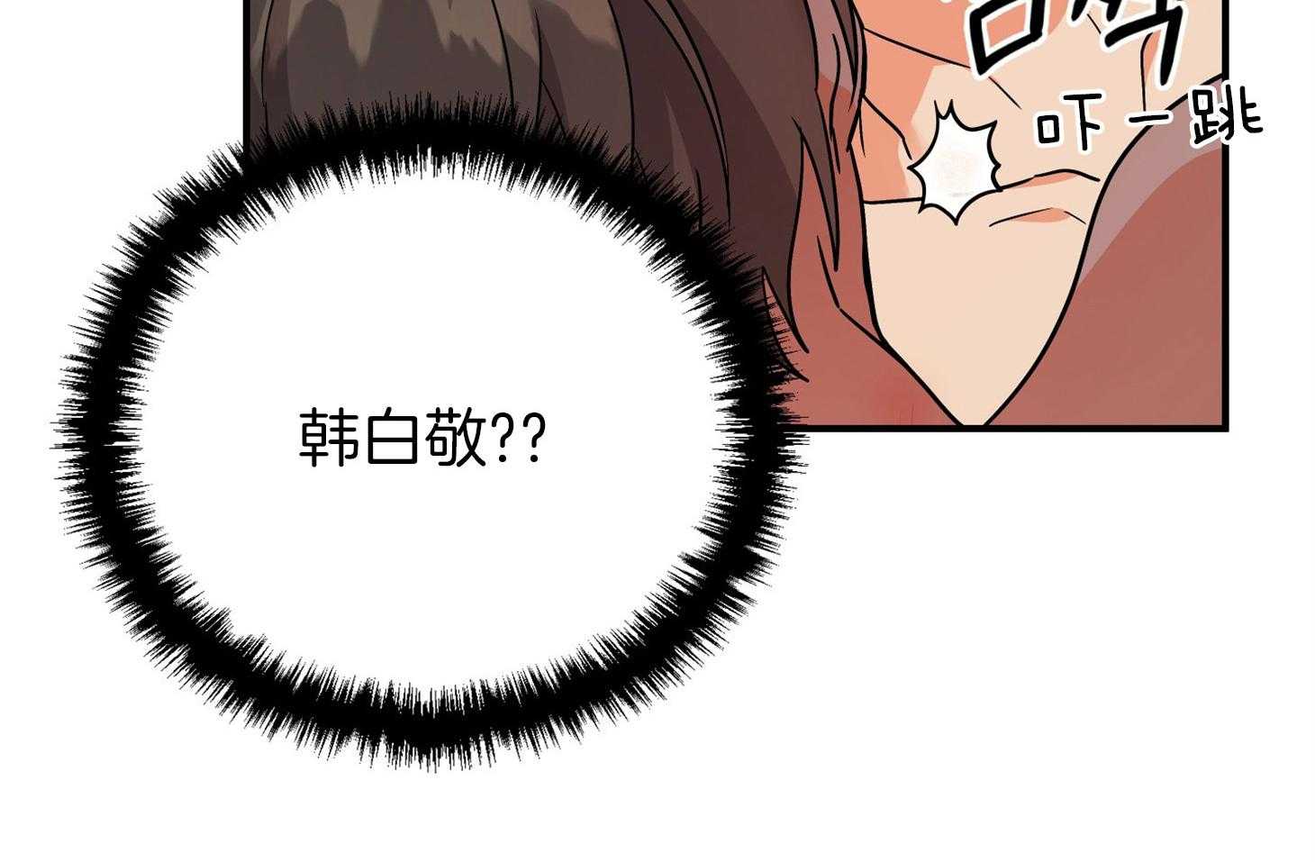 《我该死的XXX》漫画最新章节第77话 男朋友免费下拉式在线观看章节第【54】张图片