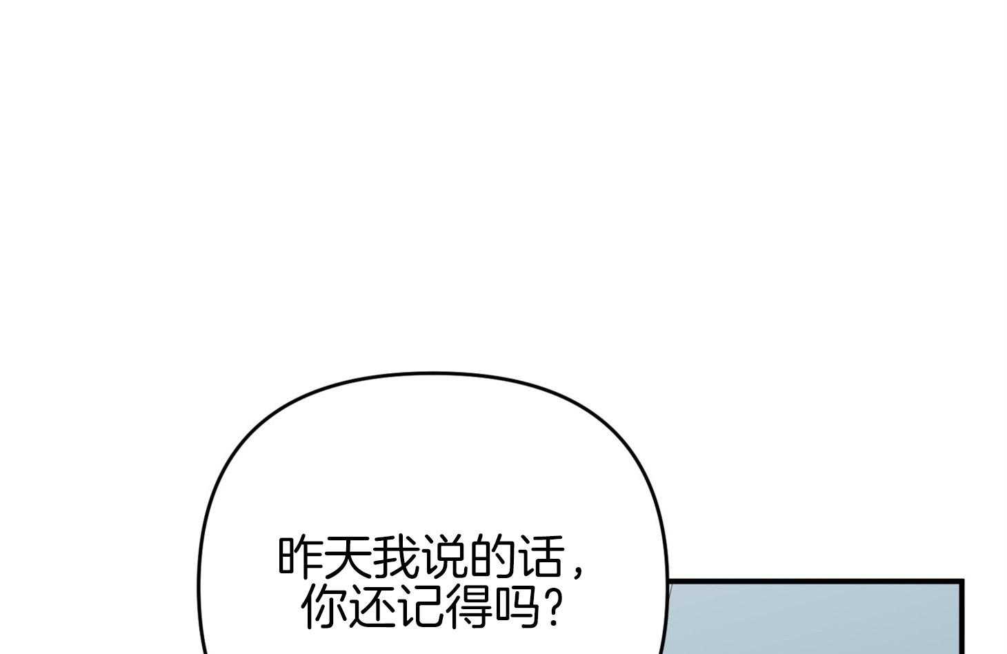 《我该死的XXX》漫画最新章节第77话 男朋友免费下拉式在线观看章节第【32】张图片