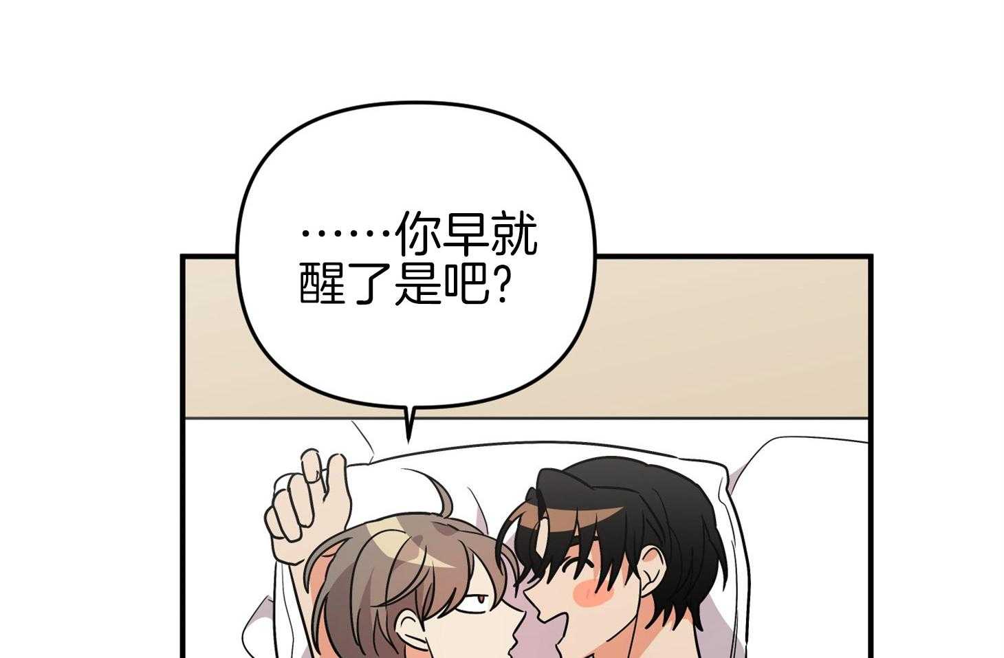 《我该死的XXX》漫画最新章节第77话 男朋友免费下拉式在线观看章节第【40】张图片