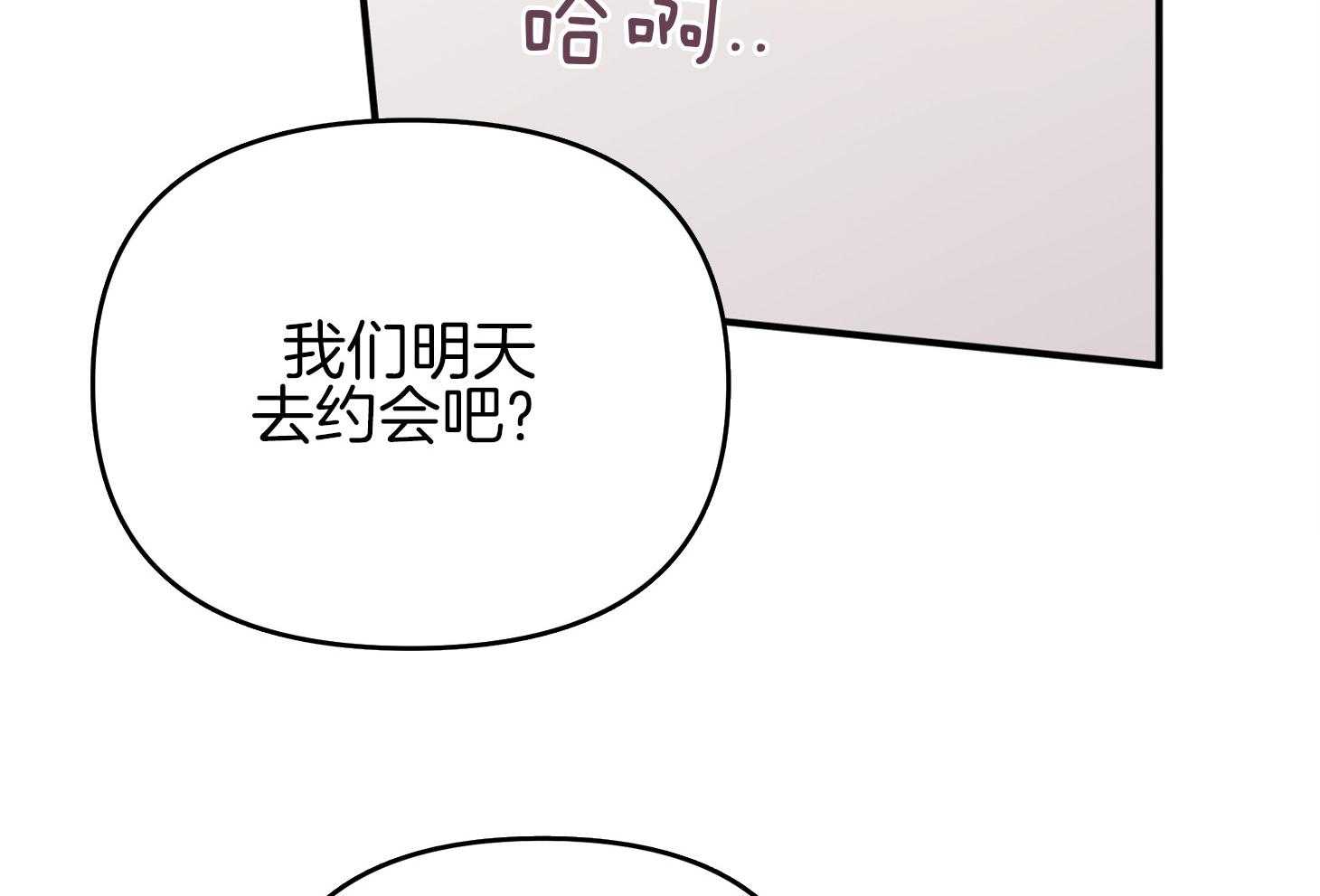 《我该死的XXX》漫画最新章节第77话 男朋友免费下拉式在线观看章节第【74】张图片