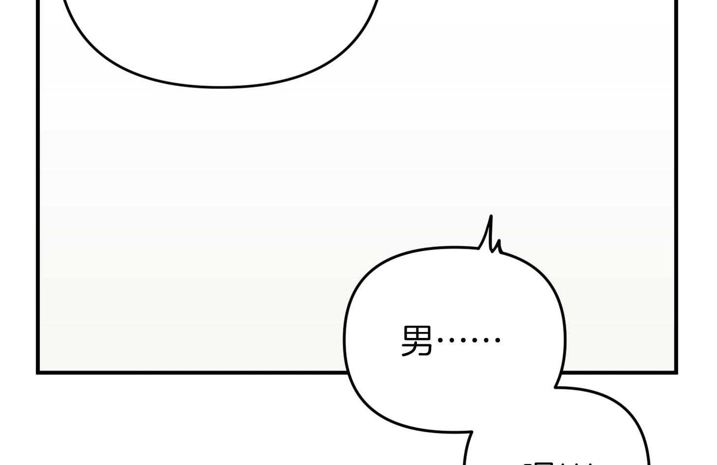 《我该死的XXX》漫画最新章节第77话 男朋友免费下拉式在线观看章节第【18】张图片