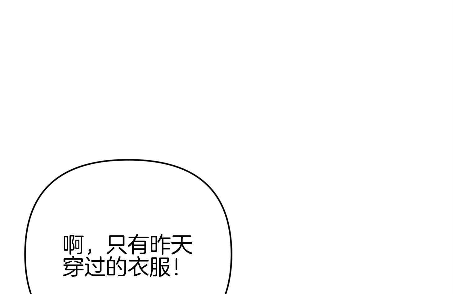 《我该死的XXX》漫画最新章节第77话 男朋友免费下拉式在线观看章节第【26】张图片