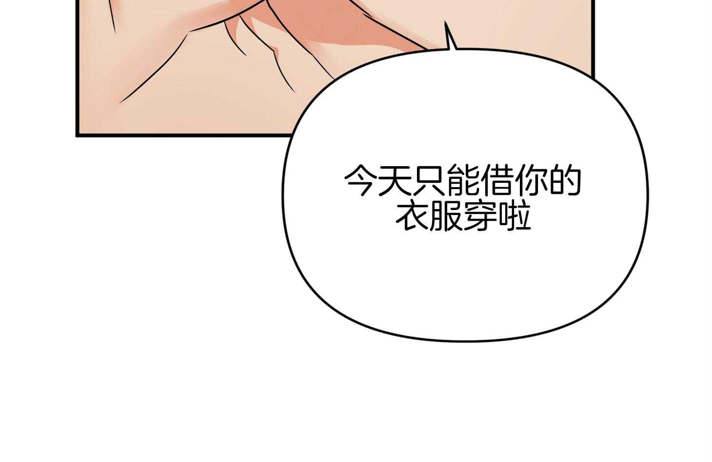 《我该死的XXX》漫画最新章节第77话 男朋友免费下拉式在线观看章节第【20】张图片