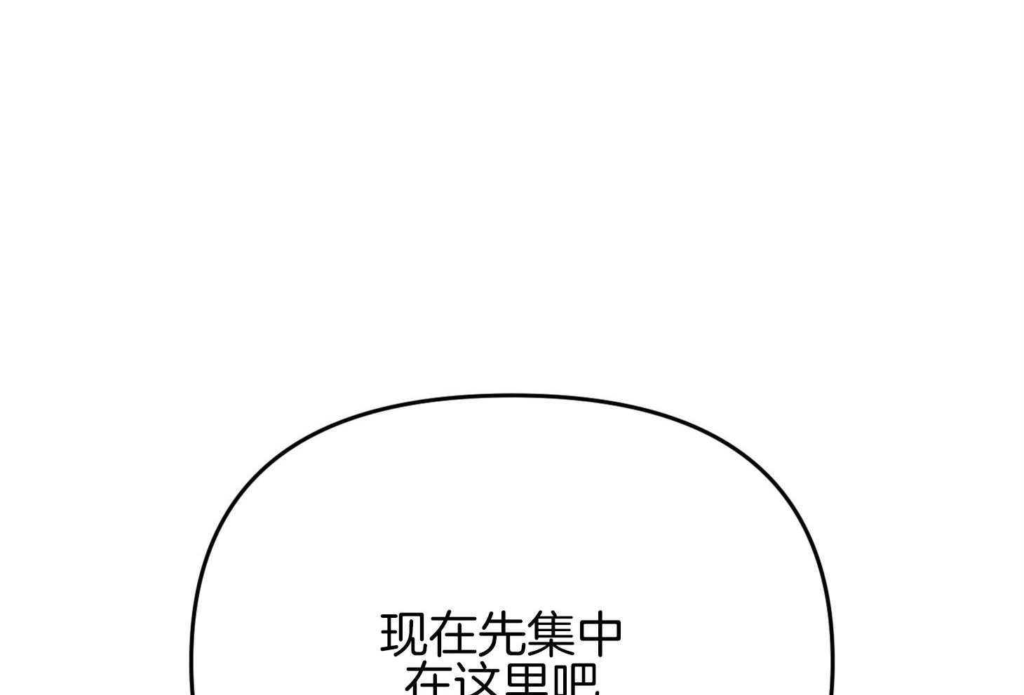 《我该死的XXX》漫画最新章节第77话 男朋友免费下拉式在线观看章节第【65】张图片