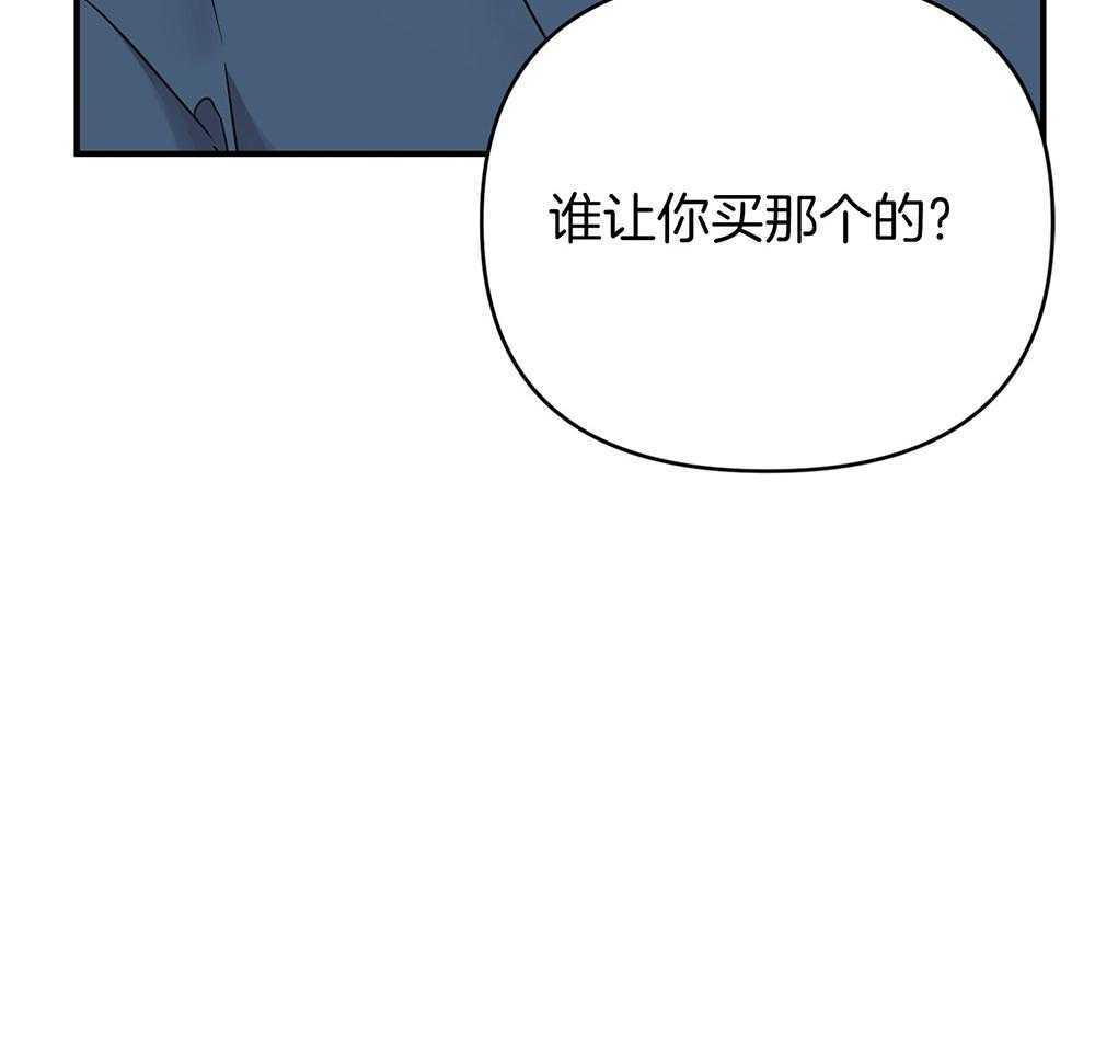 《我该死的XXX》漫画最新章节第78话 无法适应免费下拉式在线观看章节第【35】张图片