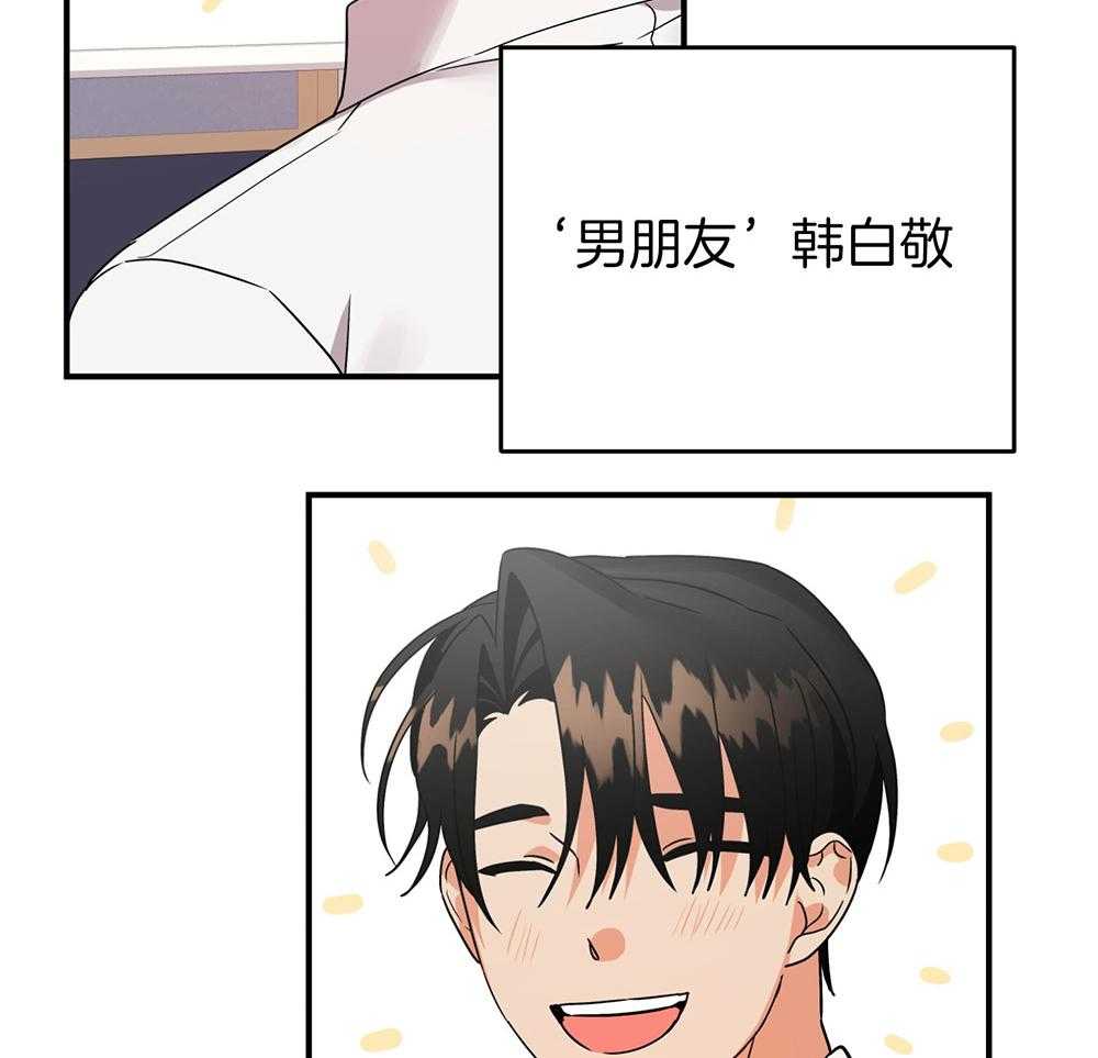 《我该死的XXX》漫画最新章节第78话 无法适应免费下拉式在线观看章节第【46】张图片