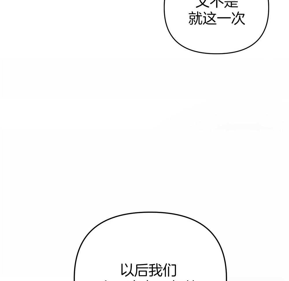 《我该死的XXX》漫画最新章节第79话 一直在一起（正片完）免费下拉式在线观看章节第【7】张图片