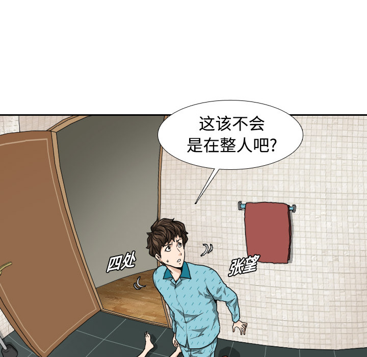 《噩夜鬼手》漫画最新章节第1话 第1话免费下拉式在线观看章节第【19】张图片