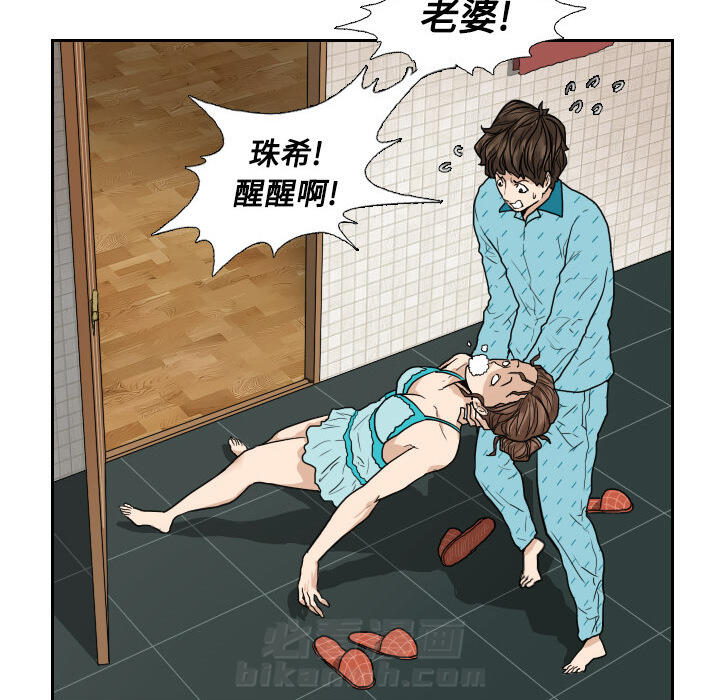 《噩夜鬼手》漫画最新章节第1话 第1话免费下拉式在线观看章节第【23】张图片