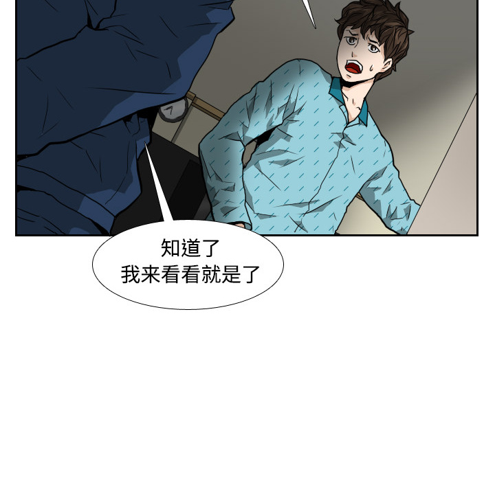 《噩夜鬼手》漫画最新章节第2话 第2话免费下拉式在线观看章节第【16】张图片