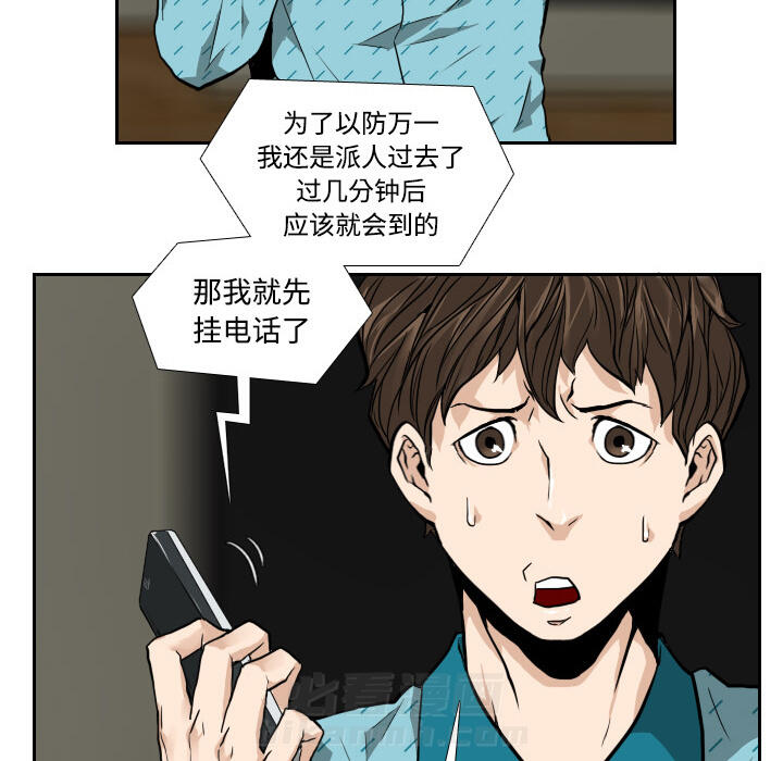 《噩夜鬼手》漫画最新章节第2话 第2话免费下拉式在线观看章节第【41】张图片