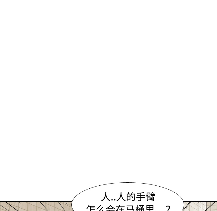 《噩夜鬼手》漫画最新章节第3话 第3话免费下拉式在线观看章节第【50】张图片