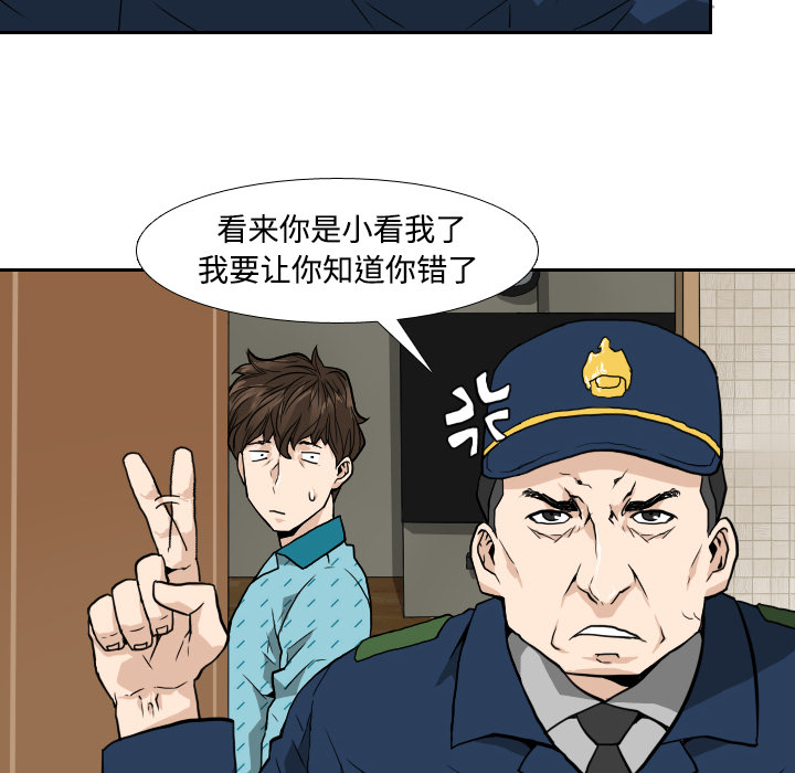 《噩夜鬼手》漫画最新章节第3话 第3话免费下拉式在线观看章节第【25】张图片