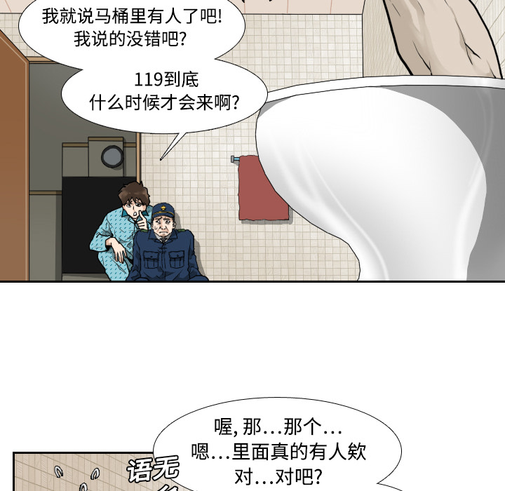 《噩夜鬼手》漫画最新章节第3话 第3话免费下拉式在线观看章节第【45】张图片