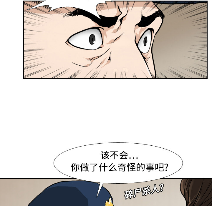 《噩夜鬼手》漫画最新章节第3话 第3话免费下拉式在线观看章节第【38】张图片