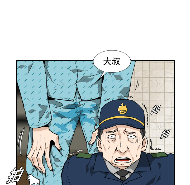 《噩夜鬼手》漫画最新章节第3话 第3话免费下拉式在线观看章节第【48】张图片