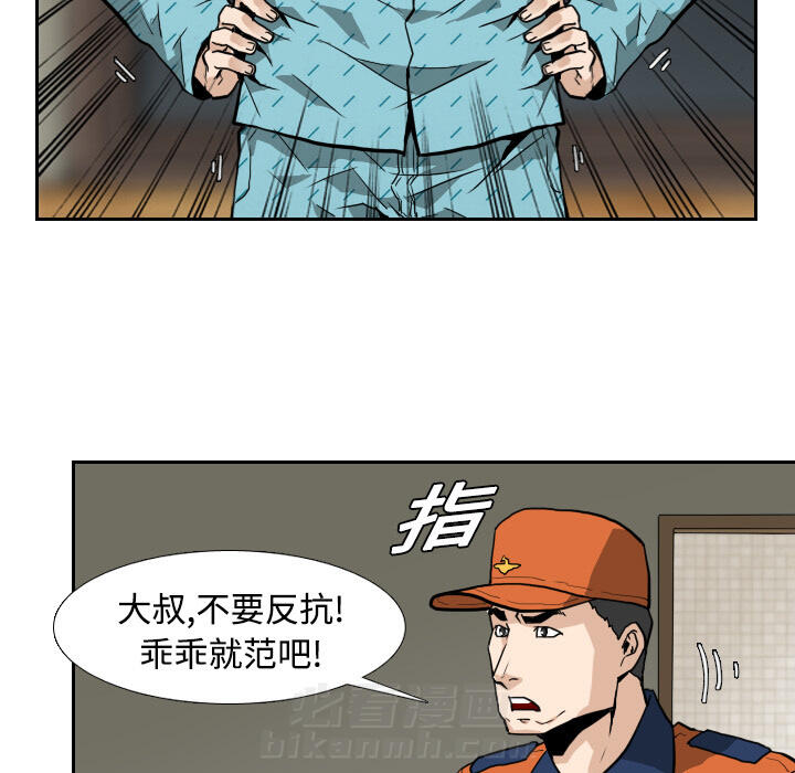 《噩夜鬼手》漫画最新章节第4话 第4话免费下拉式在线观看章节第【51】张图片