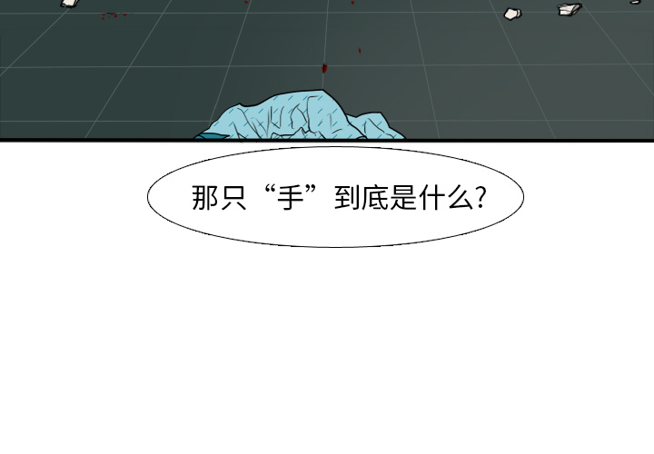 《噩夜鬼手》漫画最新章节第9话 第9话免费下拉式在线观看章节第【81】张图片