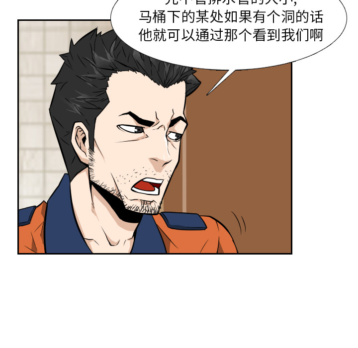 《噩夜鬼手》漫画最新章节第9话 第9话免费下拉式在线观看章节第【70】张图片