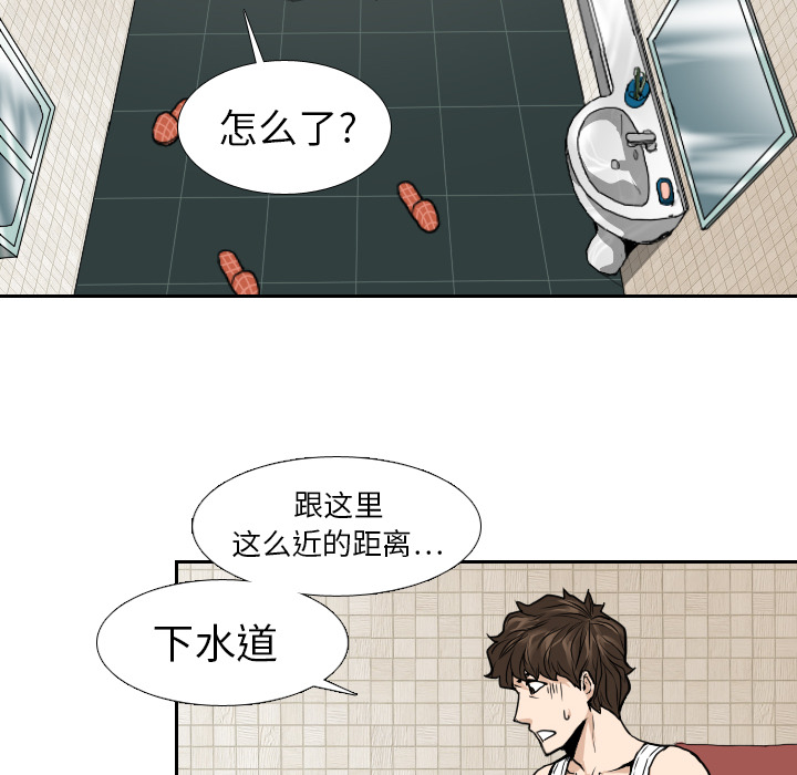 《噩夜鬼手》漫画最新章节第9话 第9话免费下拉式在线观看章节第【10】张图片