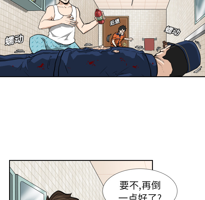 《噩夜鬼手》漫画最新章节第11话 第11话免费下拉式在线观看章节第【58】张图片