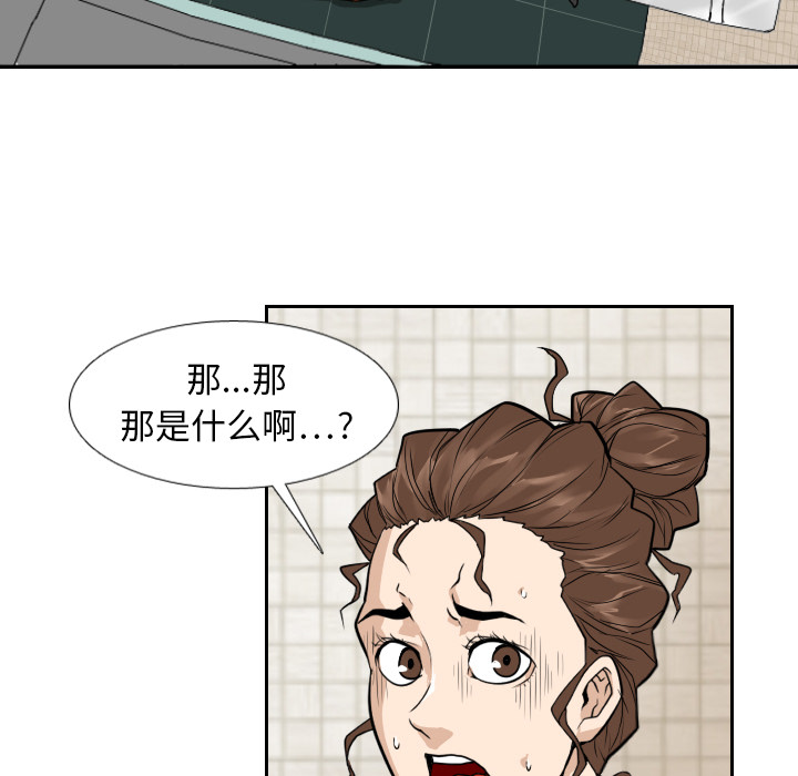 《噩夜鬼手》漫画最新章节第11话 第11话免费下拉式在线观看章节第【46】张图片