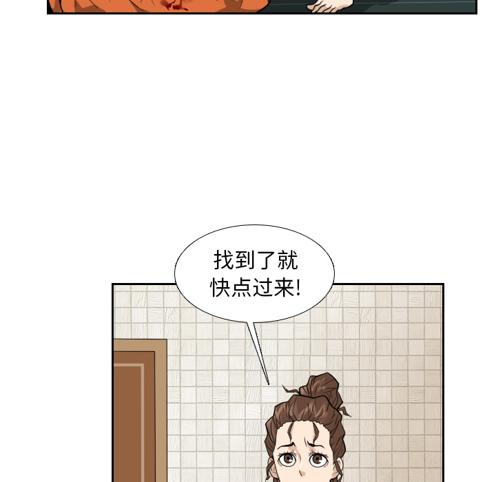 《噩夜鬼手》漫画最新章节第14话 第14话免费下拉式在线观看章节第【26】张图片