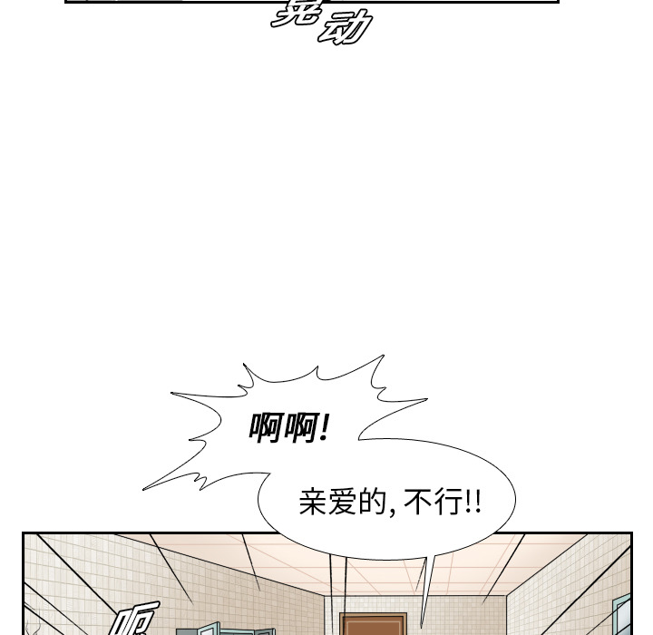 《噩夜鬼手》漫画最新章节第14话 第14话免费下拉式在线观看章节第【15】张图片