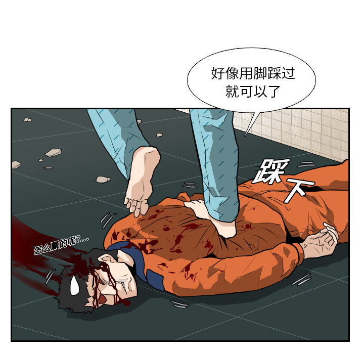 《噩夜鬼手》漫画最新章节第14话 第14话免费下拉式在线观看章节第【57】张图片