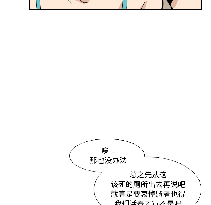 《噩夜鬼手》漫画最新章节第15话 第15话免费下拉式在线观看章节第【22】张图片