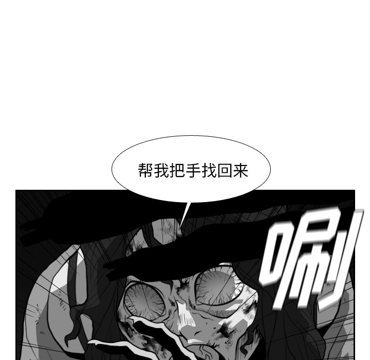 《噩夜鬼手》漫画最新章节第21话 第21话免费下拉式在线观看章节第【13】张图片