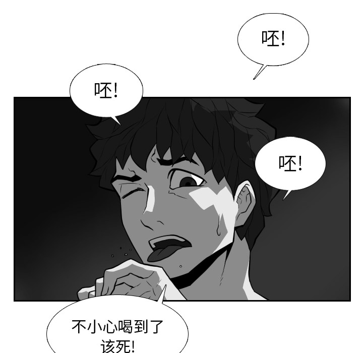 《噩夜鬼手》漫画最新章节第21话 第21话免费下拉式在线观看章节第【58】张图片