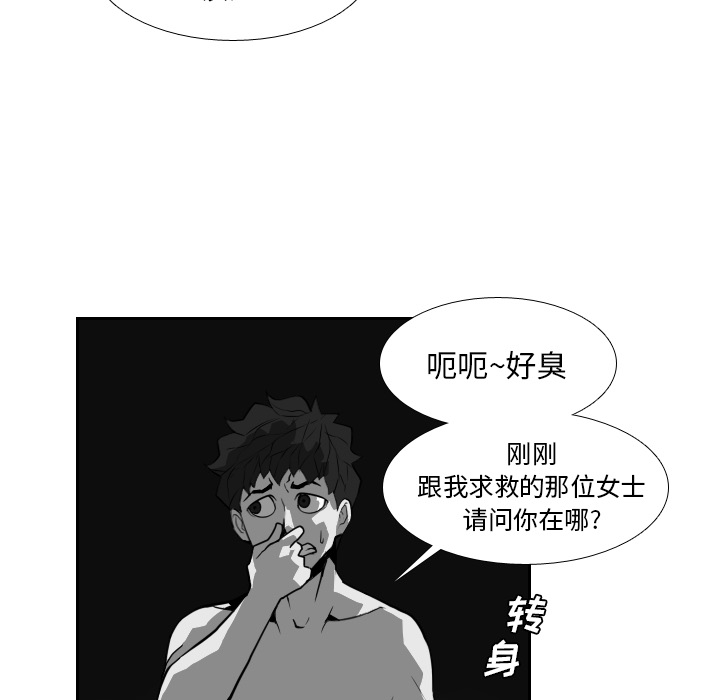 《噩夜鬼手》漫画最新章节第21话 第21话免费下拉式在线观看章节第【57】张图片