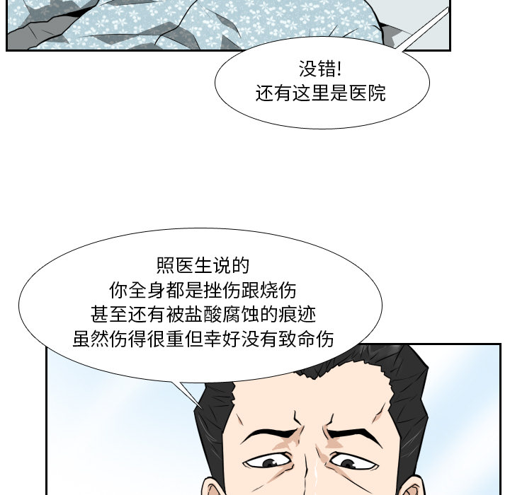 《噩夜鬼手》漫画最新章节第22话 第22话免费下拉式在线观看章节第【83】张图片