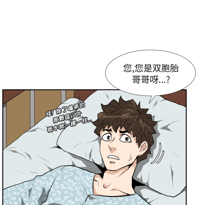 《噩夜鬼手》漫画最新章节第22话 第22话免费下拉式在线观看章节第【84】张图片