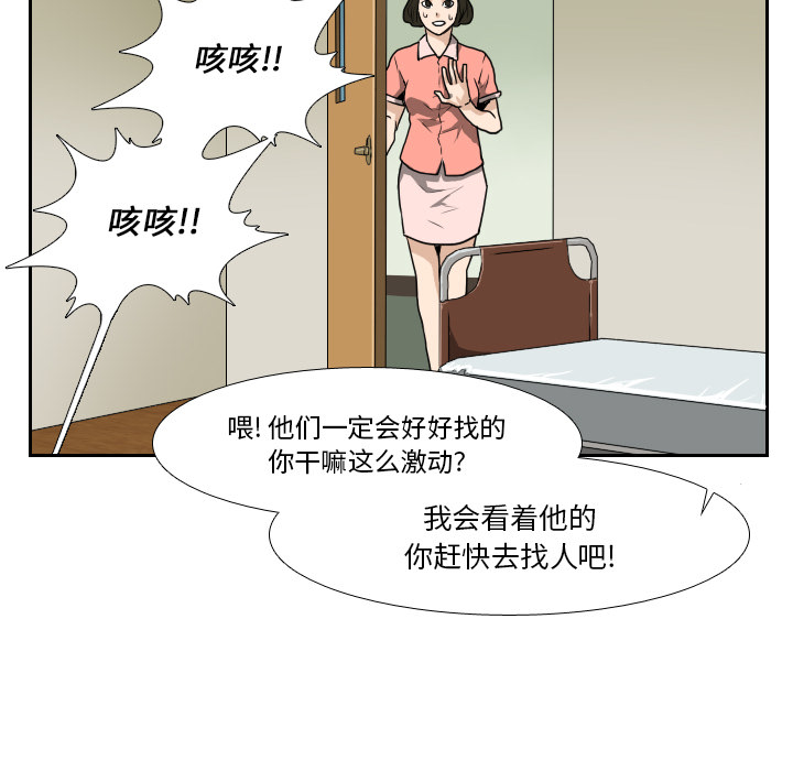 《噩夜鬼手》漫画最新章节第22话 第22话免费下拉式在线观看章节第【33】张图片