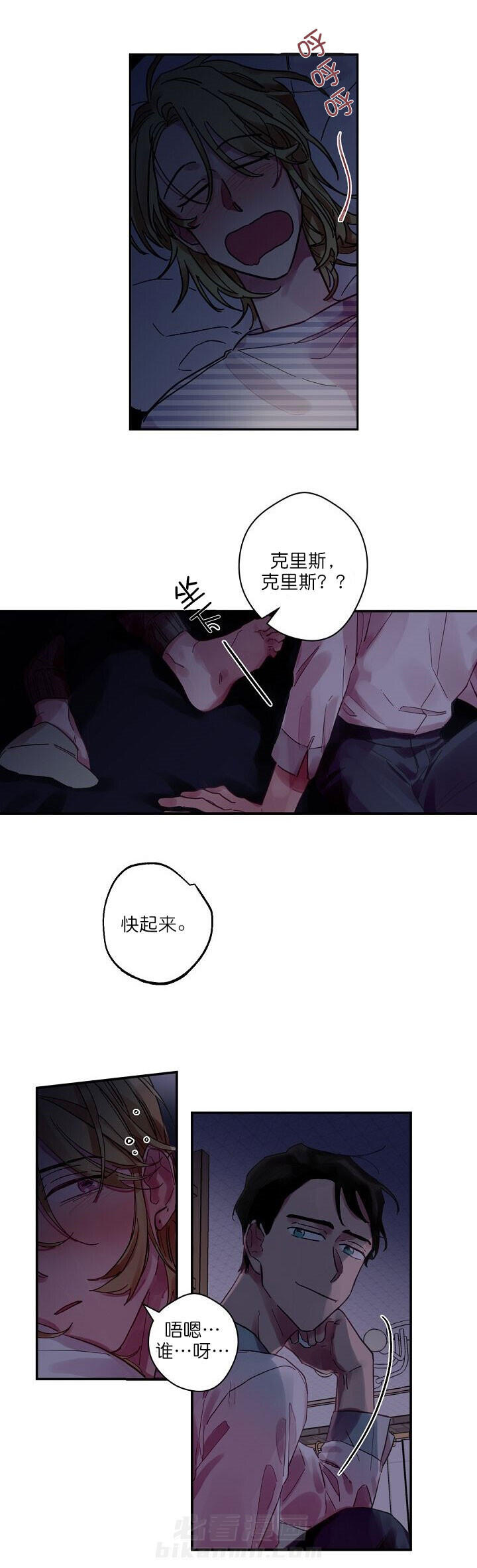 《一眼爱上你》漫画最新章节第2话 美梦成真免费下拉式在线观看章节第【7】张图片