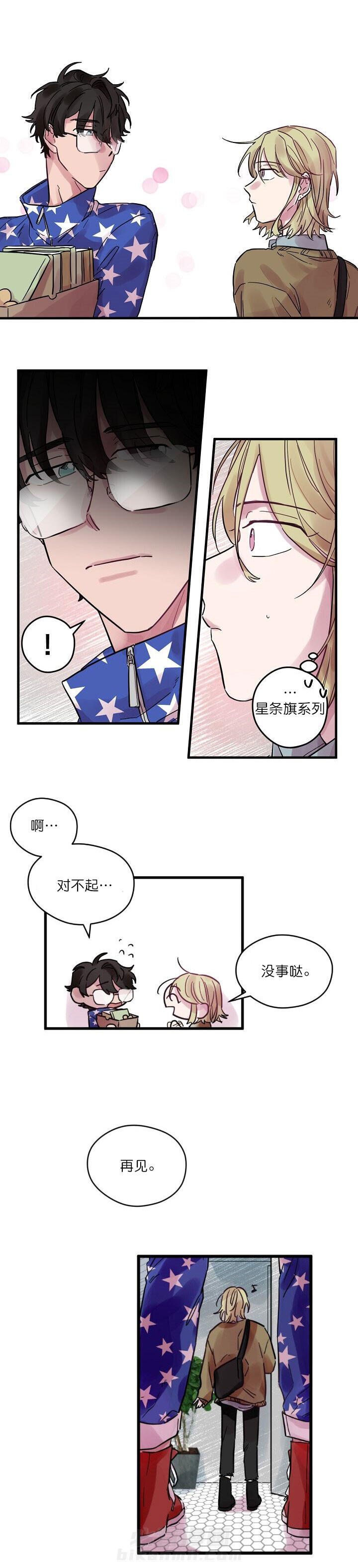 《一眼爱上你》漫画最新章节第2话 美梦成真免费下拉式在线观看章节第【2】张图片