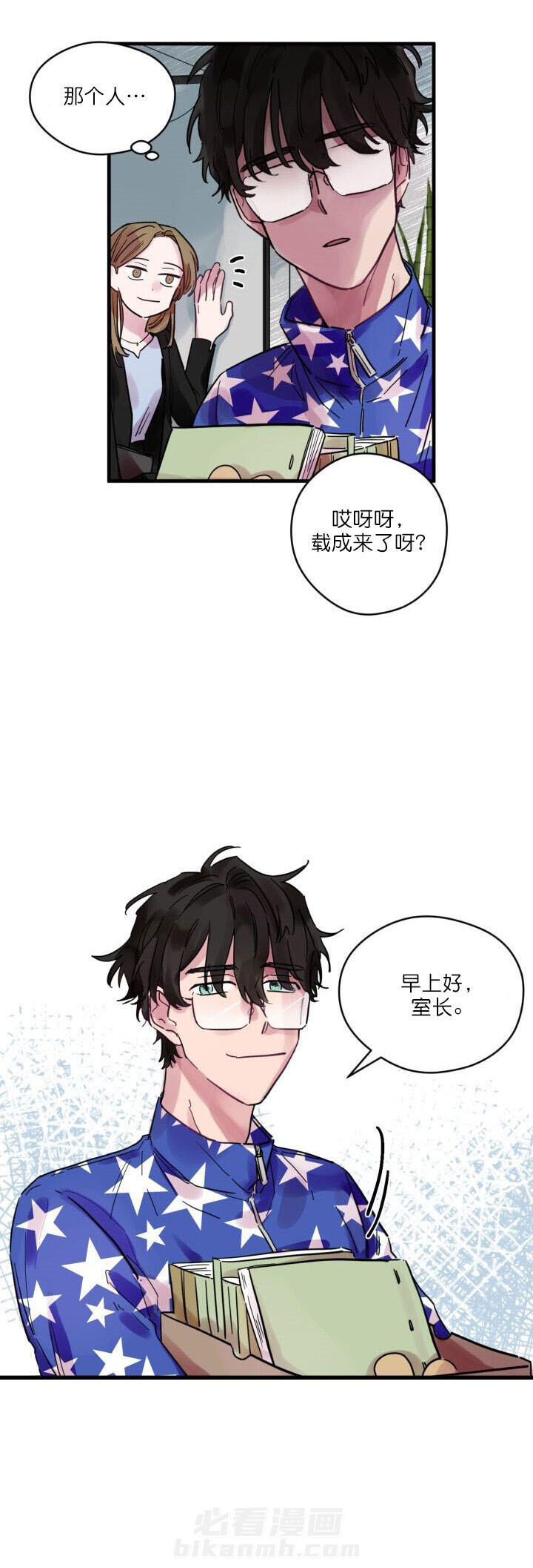 《一眼爱上你》漫画最新章节第2话 美梦成真免费下拉式在线观看章节第【1】张图片