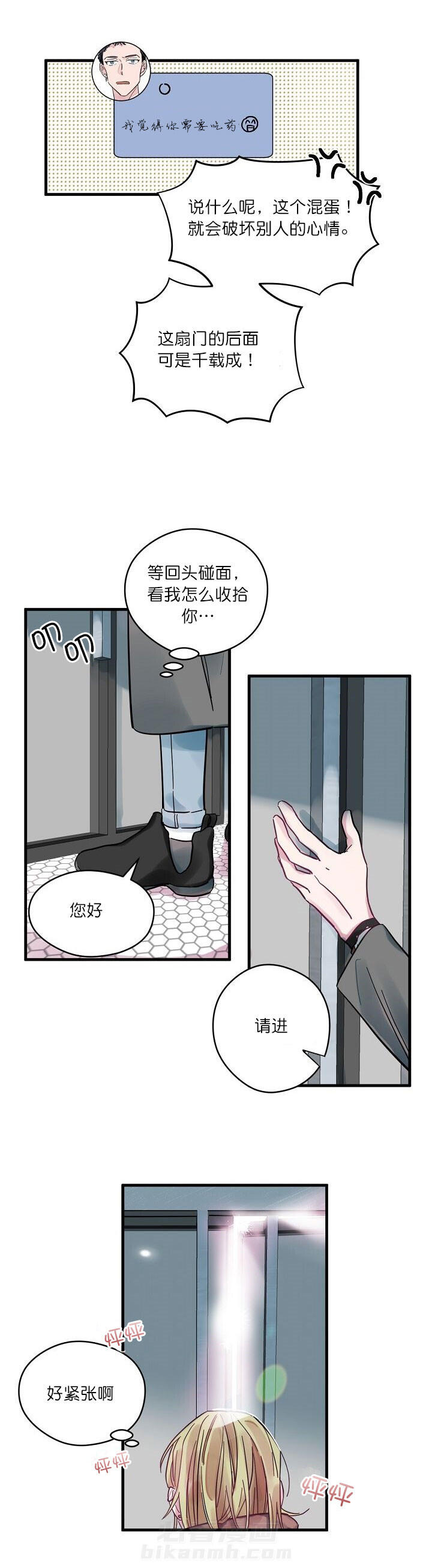 《一眼爱上你》漫画最新章节第3话 见面免费下拉式在线观看章节第【4】张图片