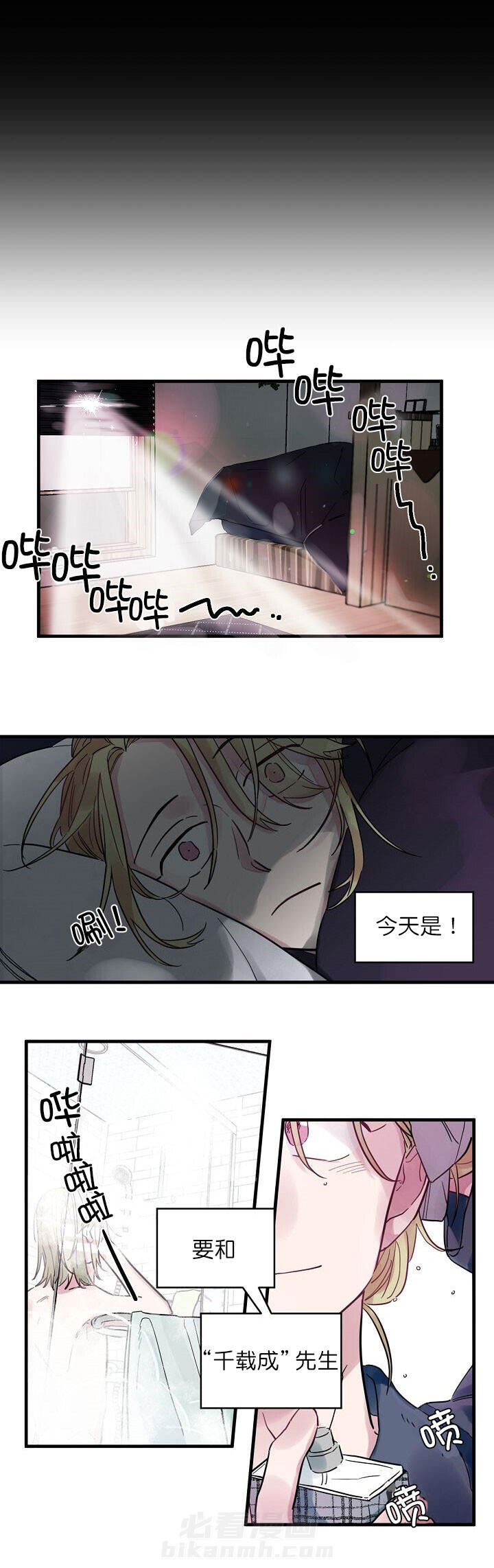 《一眼爱上你》漫画最新章节第3话 见面免费下拉式在线观看章节第【7】张图片