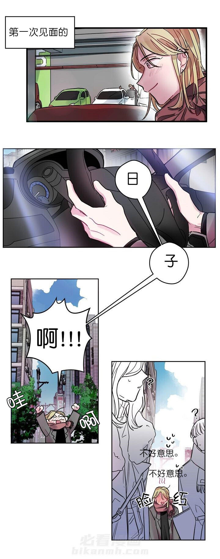 《一眼爱上你》漫画最新章节第3话 见面免费下拉式在线观看章节第【6】张图片