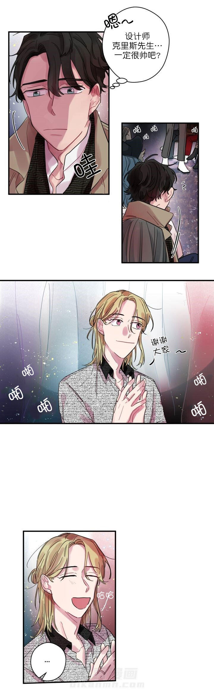 《一眼爱上你》漫画最新章节第4话 意外免费下拉式在线观看章节第【4】张图片