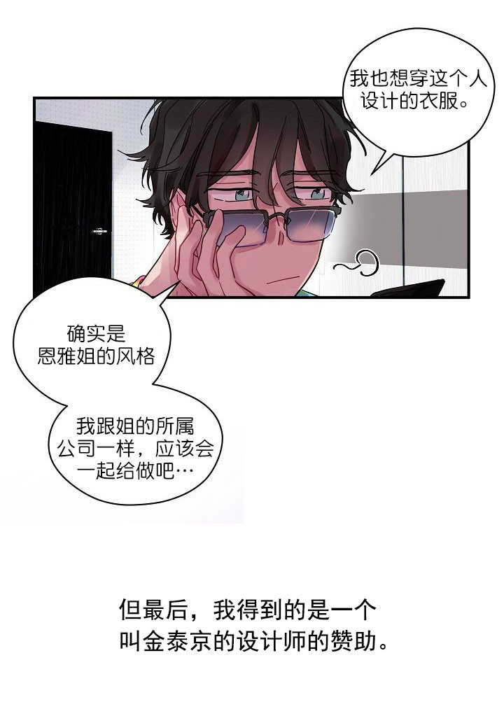 《一眼爱上你》漫画最新章节第4话 意外免费下拉式在线观看章节第【1】张图片